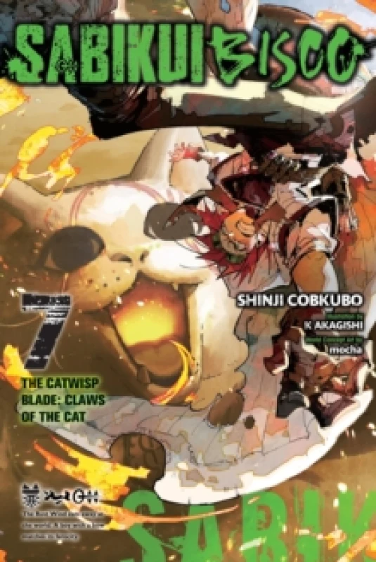 Image of Sabikui Bisco, Vol. 7 (light novel) Paperback / softback