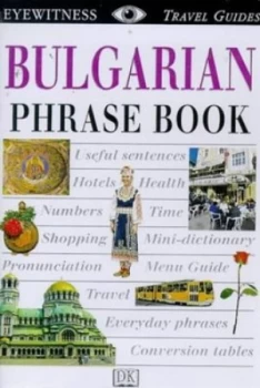 Image of Bulgarian Book